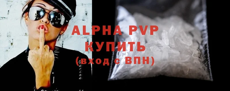 A-PVP Соль Валдай