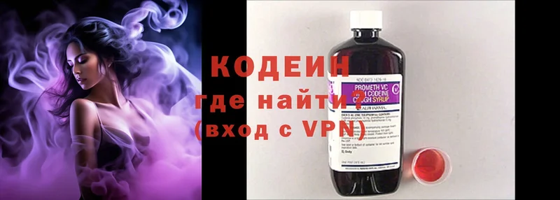 Кодеиновый сироп Lean напиток Lean (лин)  где купить наркоту  мориарти состав  Валдай 